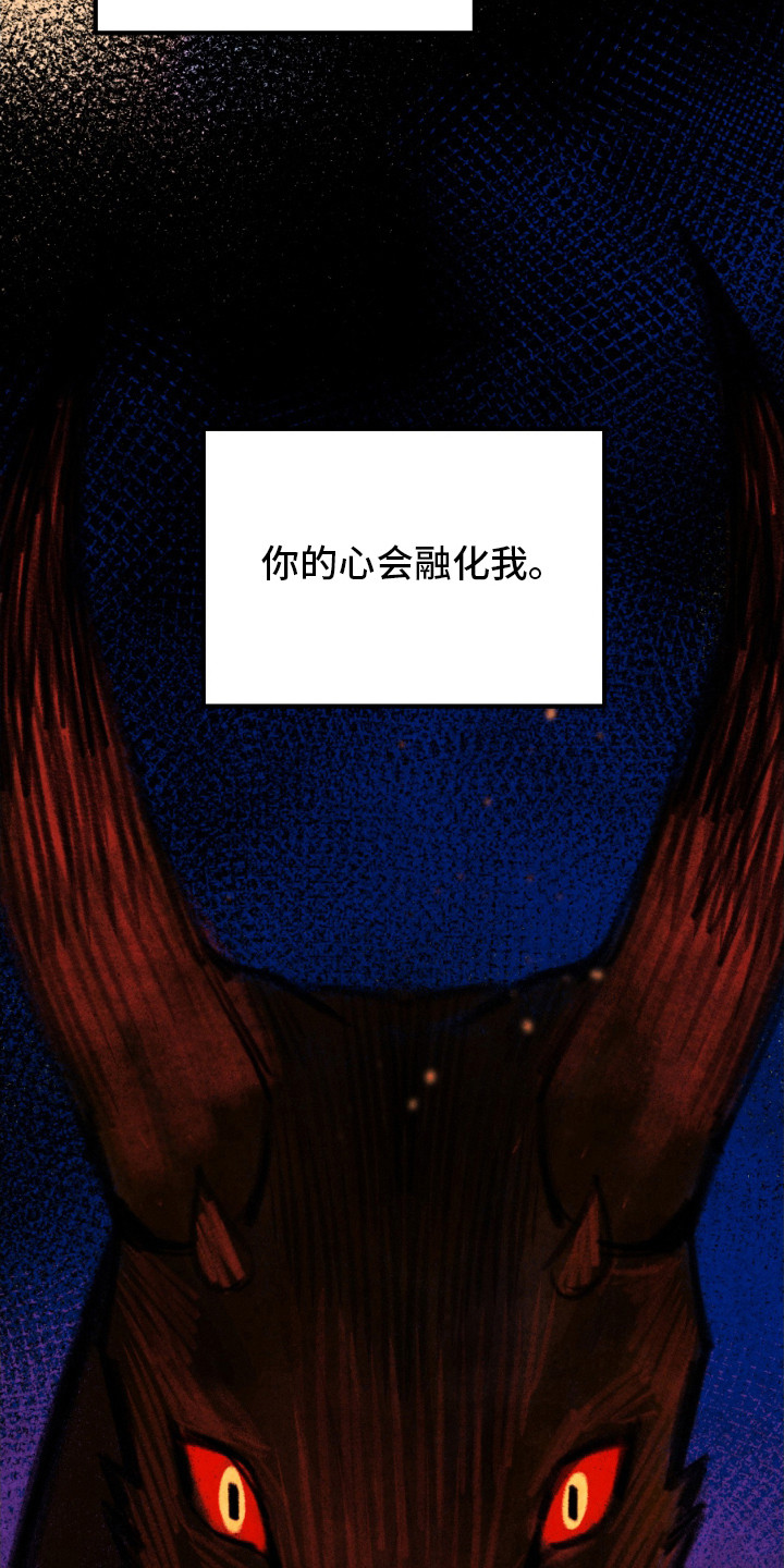 支配者游戏 - 黑龙与金鸟 - 第21页
