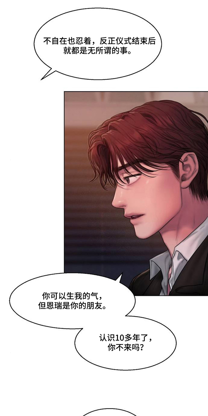 无声风暴 - 邀请 - 第16页
