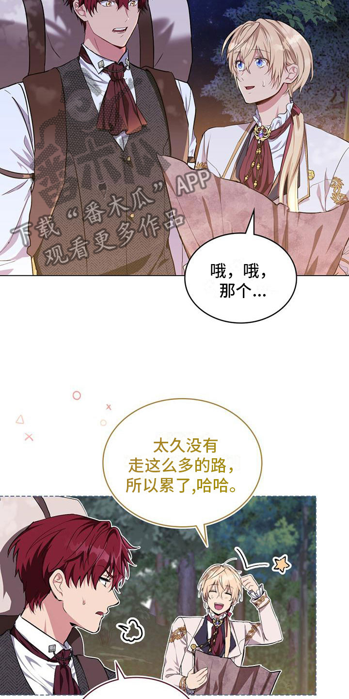 领主的隐情 - 亲自去找 - 第32页