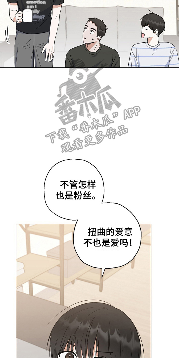 偶像日记 - 分支 - 第21页
