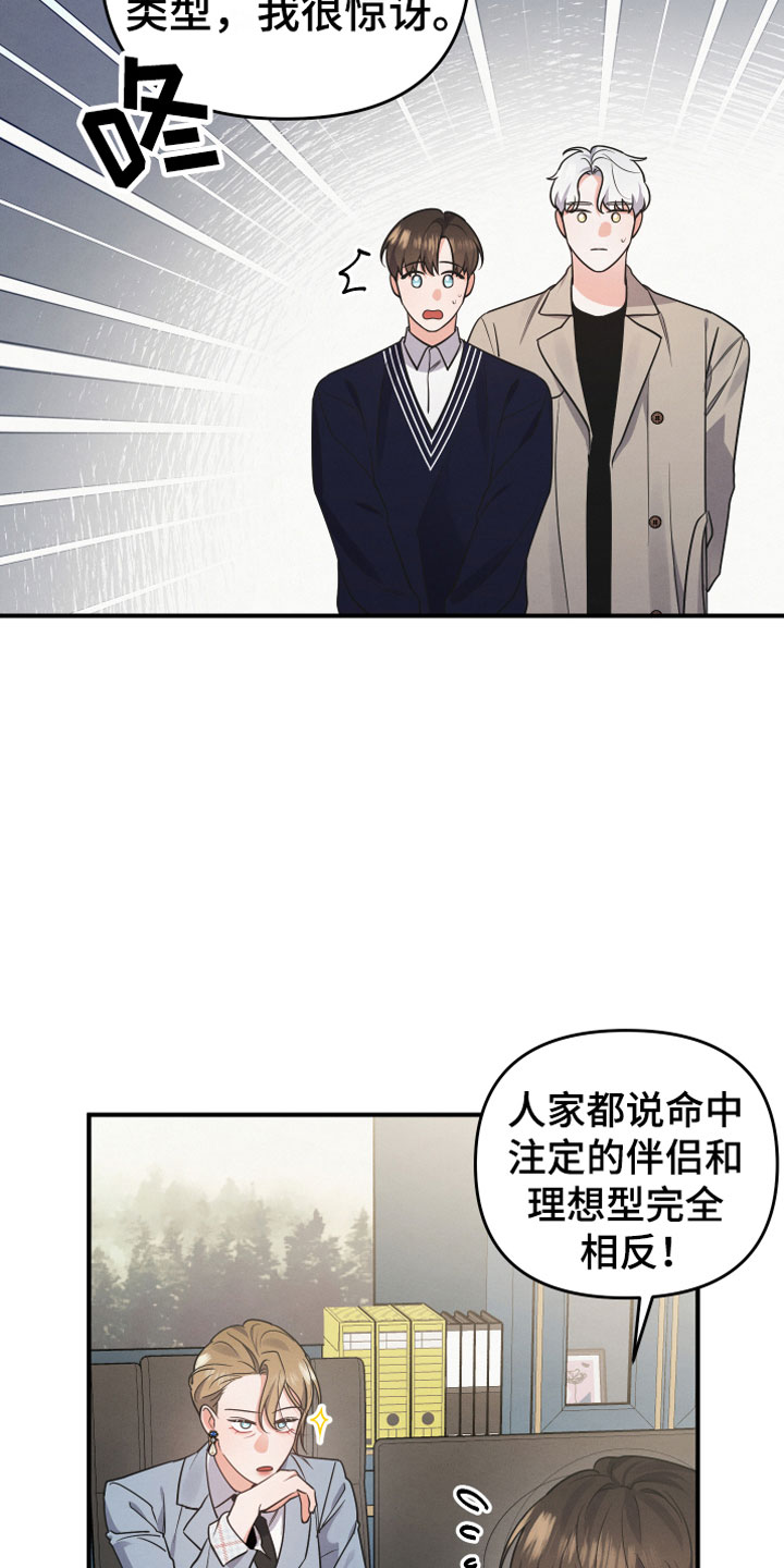 狗狗的恋爱 - 见家长 - 第20页
