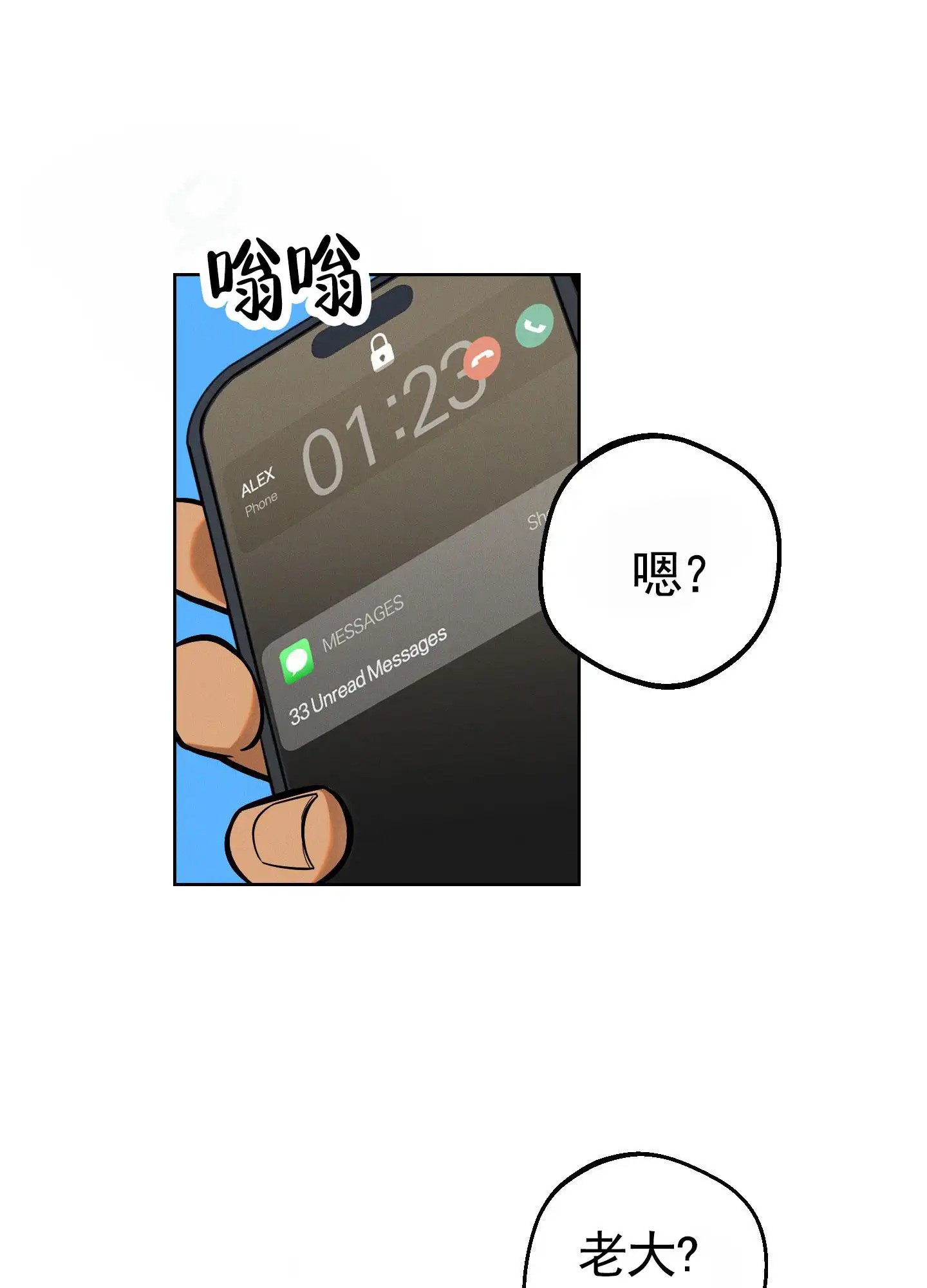 厄运之恋 - 接机 - 第15页