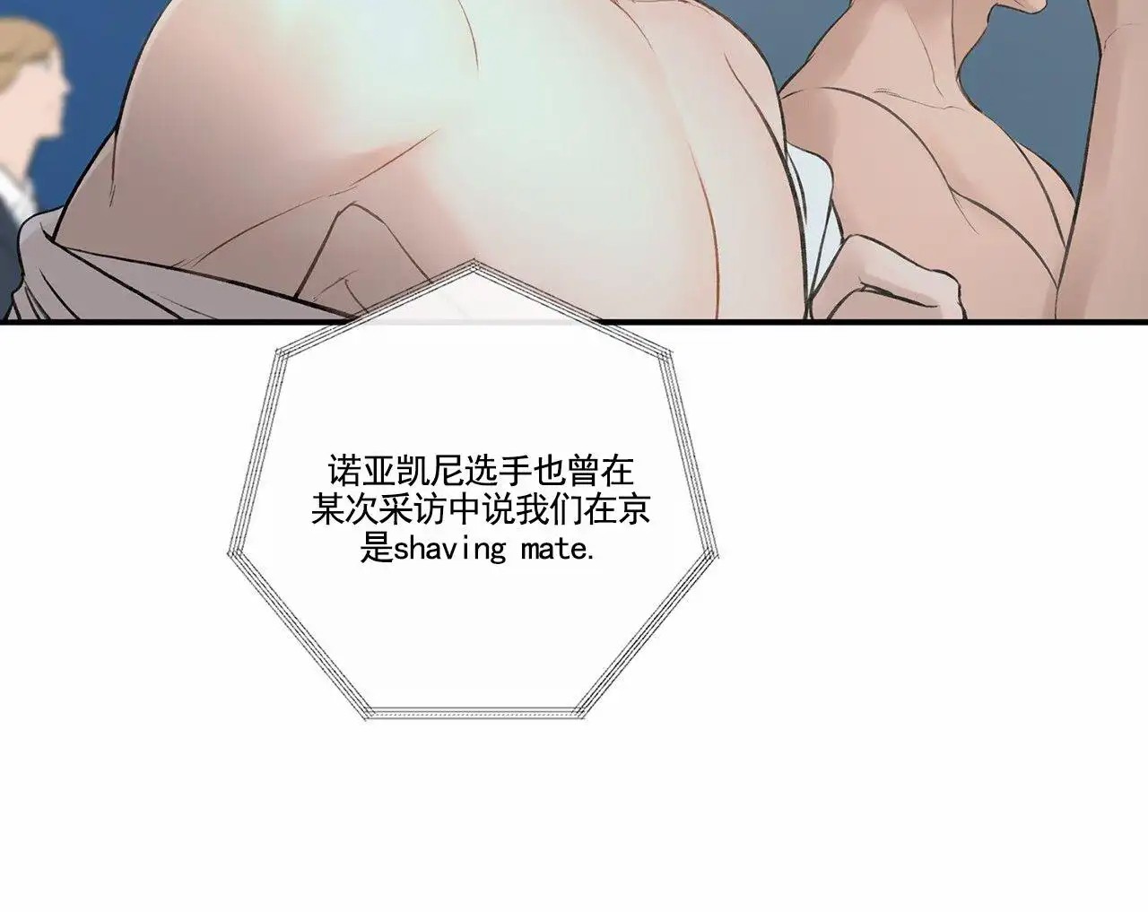 逐浪冲刺 - 奥运会 - 第18页
