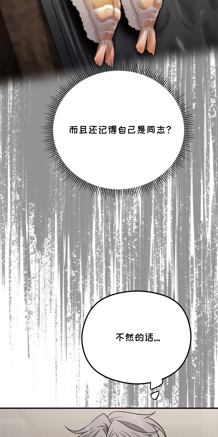 心陷谎言 - 自说自话 - 第17页