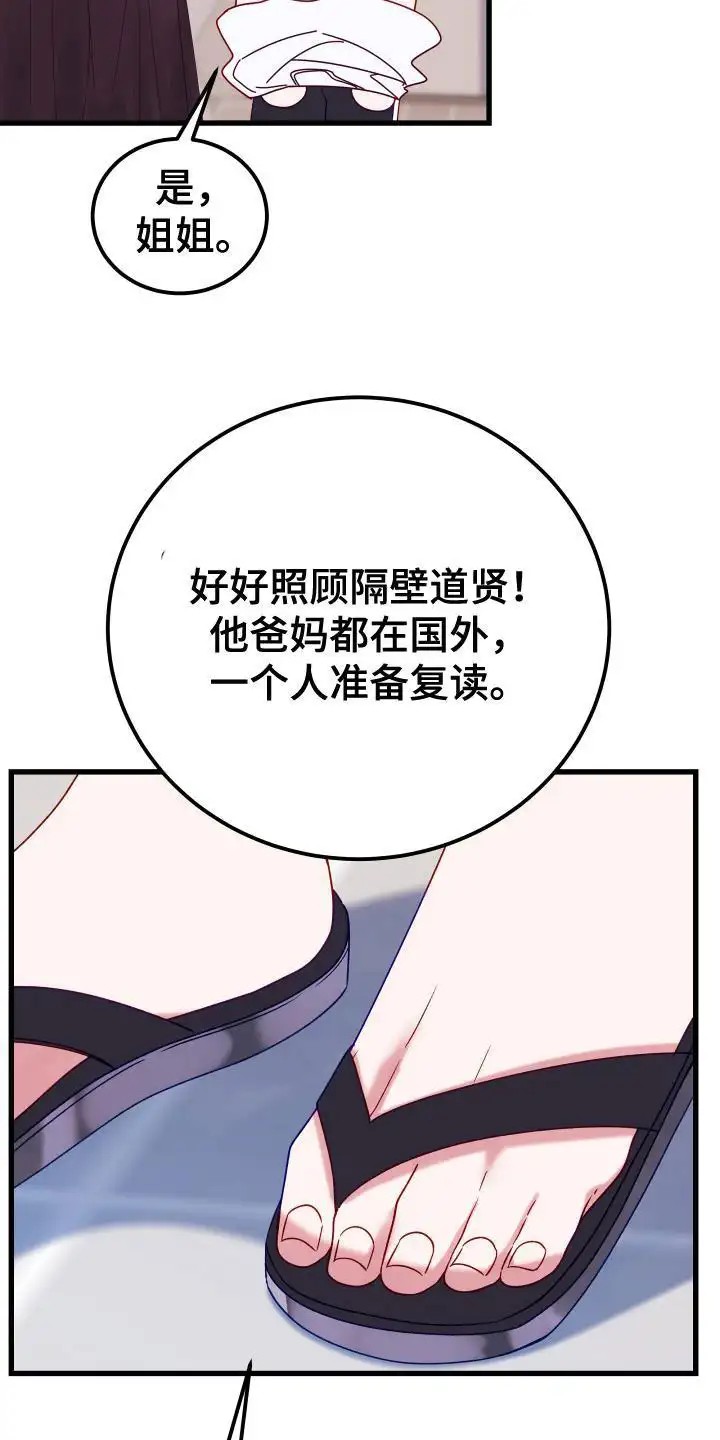 成长后的危险关系 - 变化 - 第7页