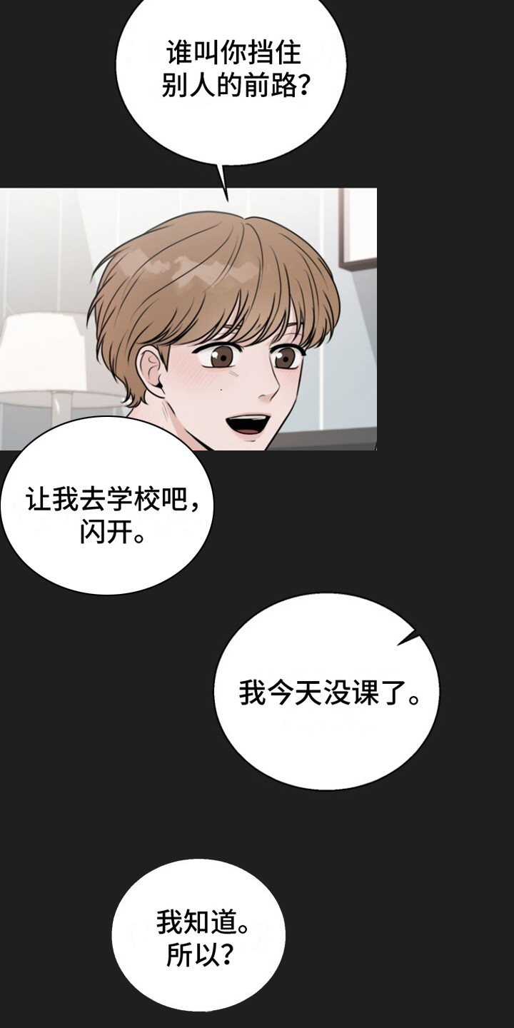 特殊伴侣 - 聚会 - 第7页