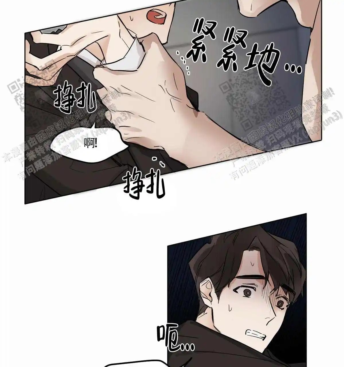 冷血动物 - 变成人了 - 第33页