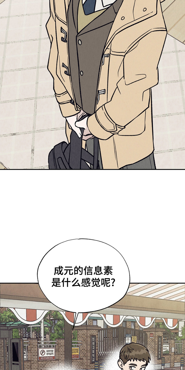 双A烦恼 - 焦急 - 第12页