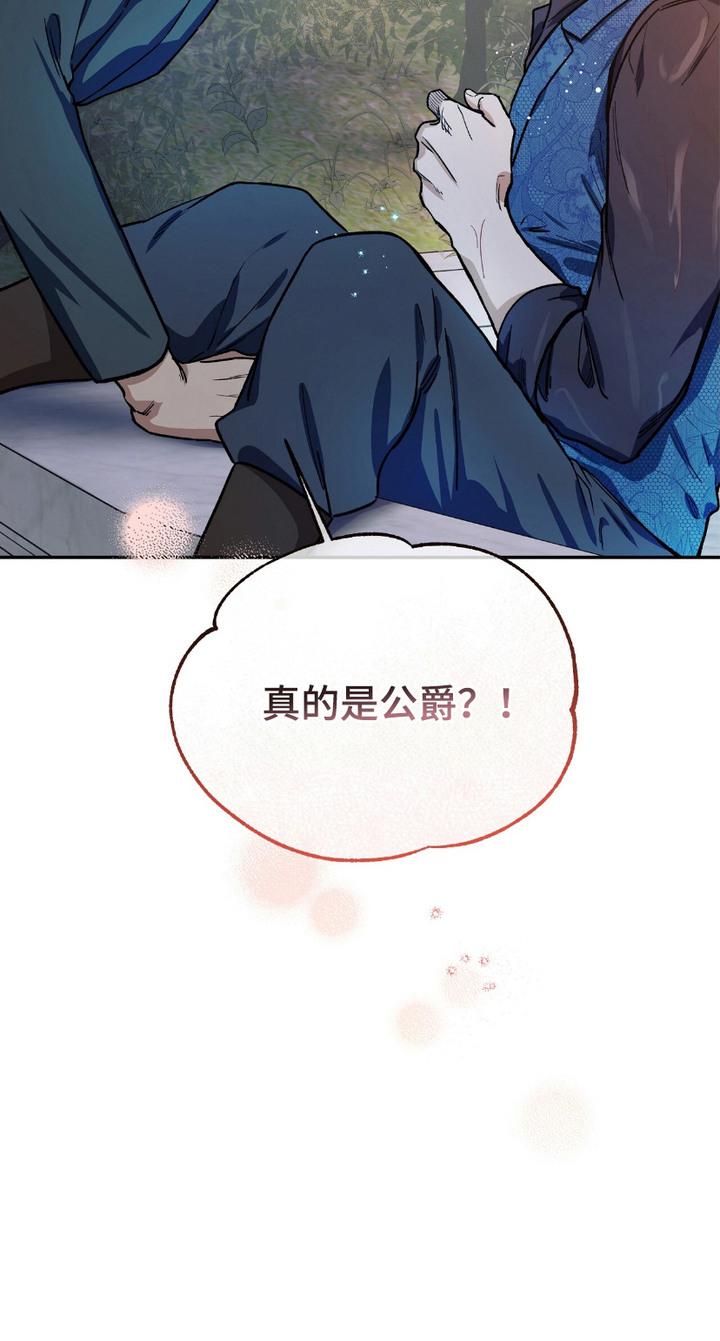 许愿喷泉 - 许愿喷泉 - 第27页