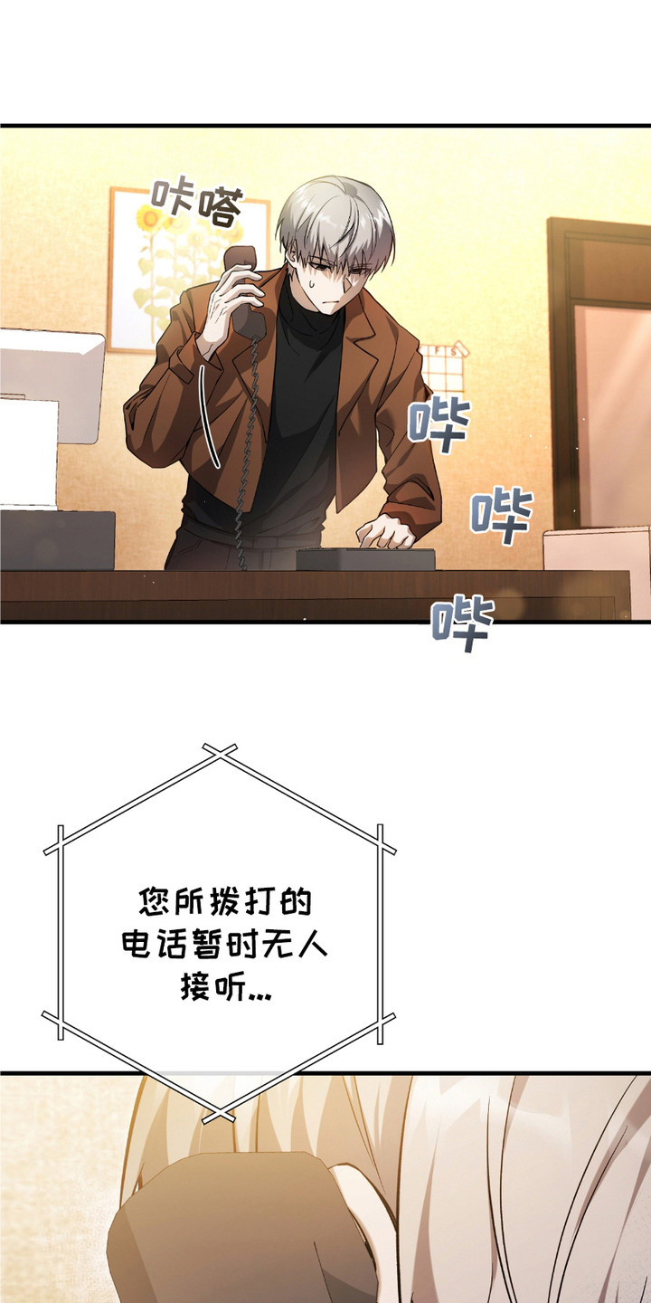 猎人回归 - 时隔8年 - 第17页