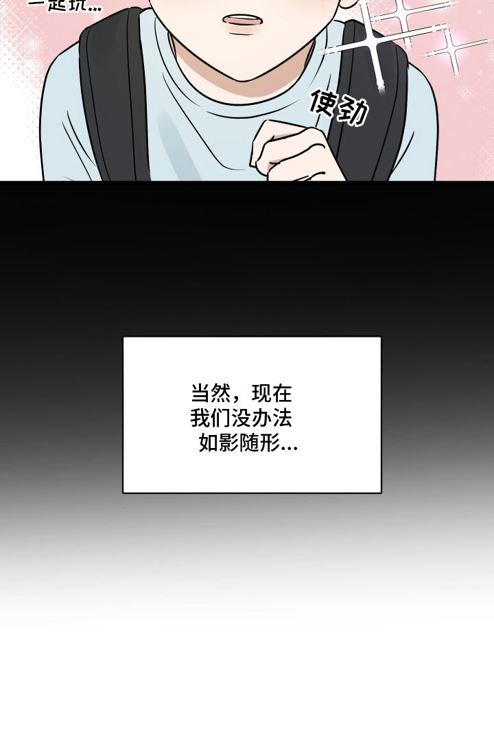 易感期告白 - 邻居弟弟 - 第28页