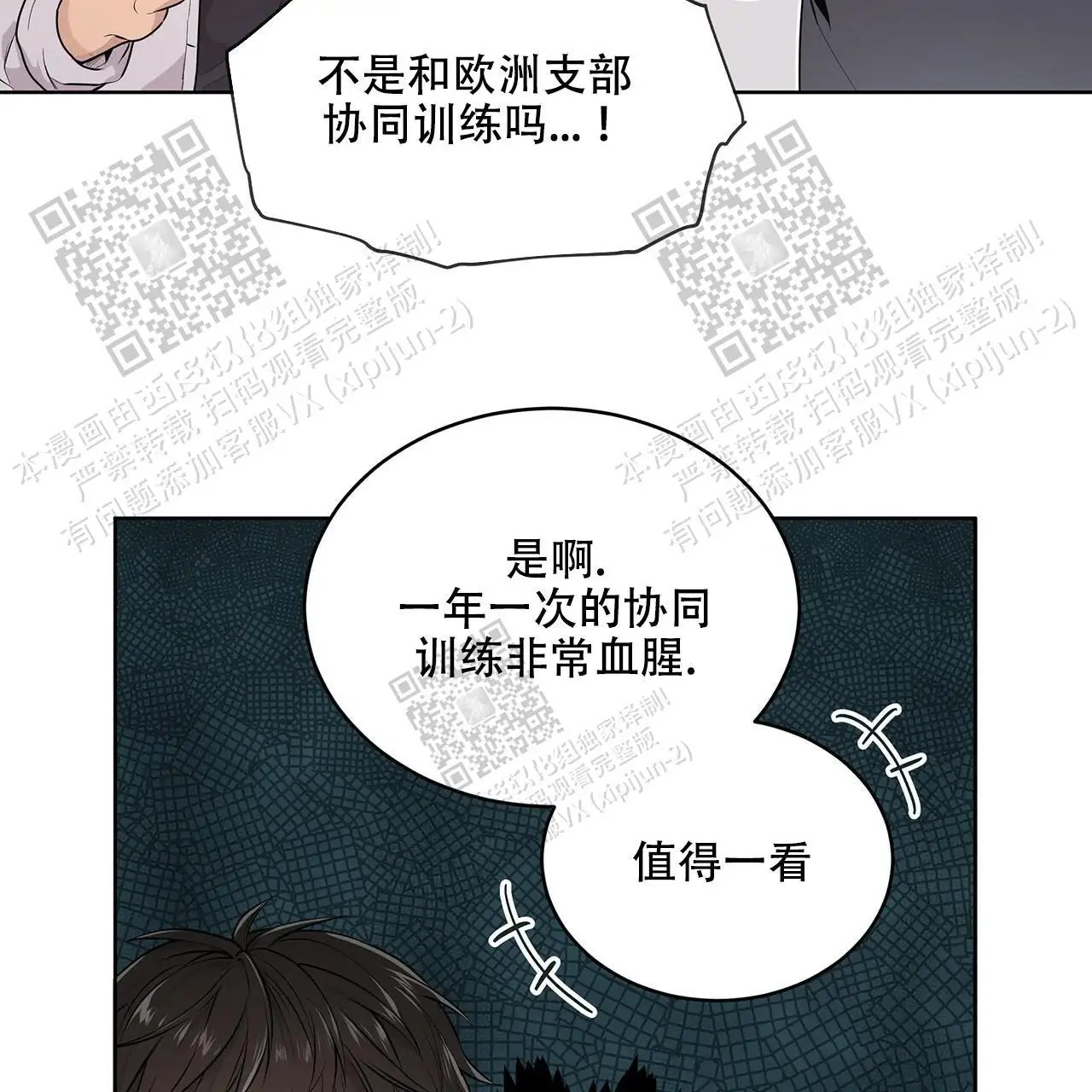 激情 - 不要死哦 - 第7页