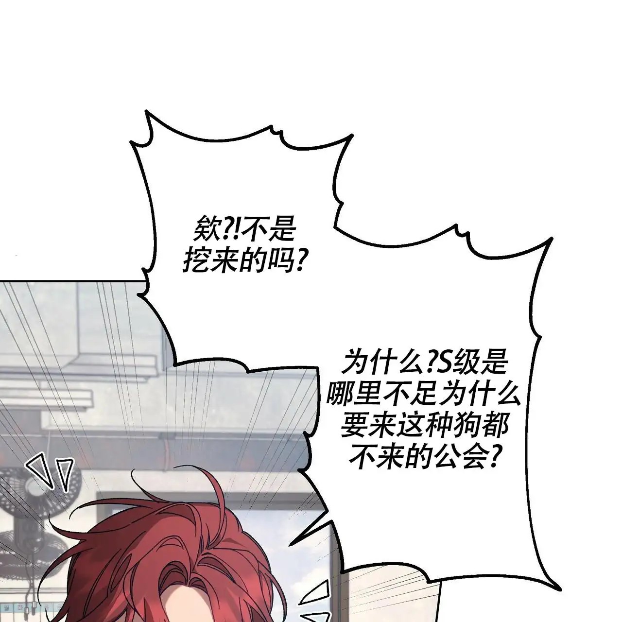 秘密向导 - 挺舒服 - 第23页