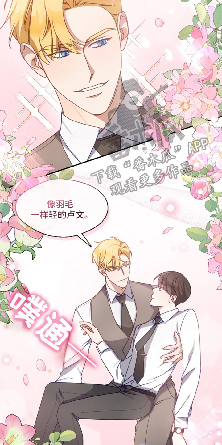 总裁的私人秘书 - 不可能爱上他 - 第21页