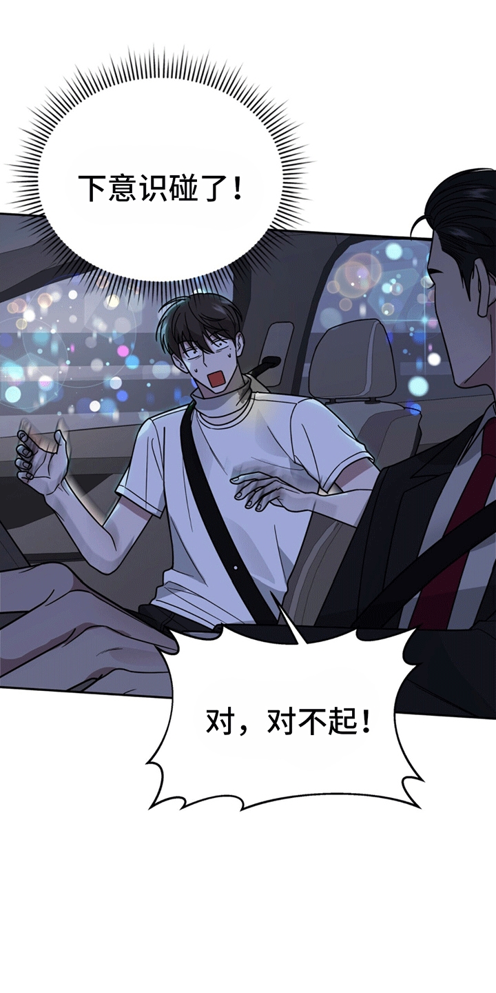 秘书生存日记 - 带回家 - 第6页