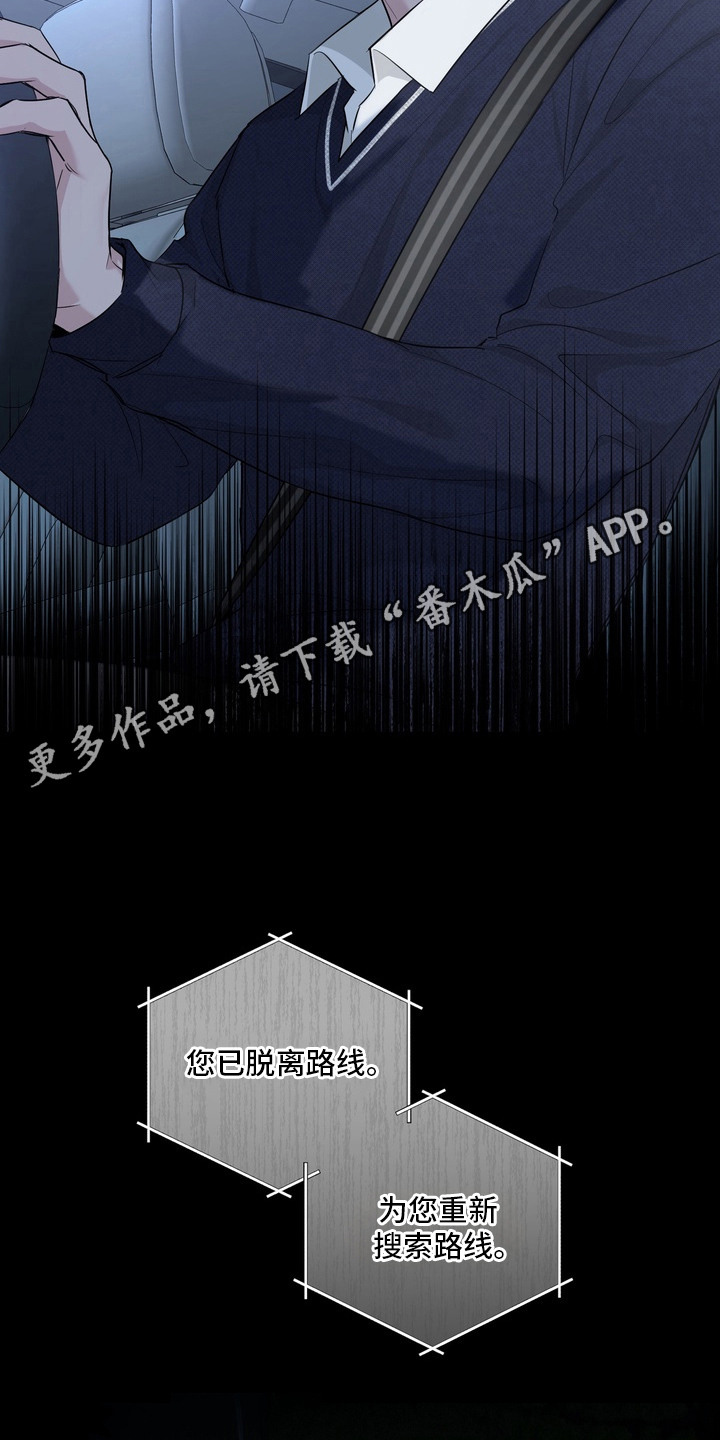 白狐日记 - 白狐 - 第12页