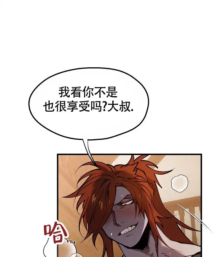 夜吻恶徒 - 处理 - 第25页