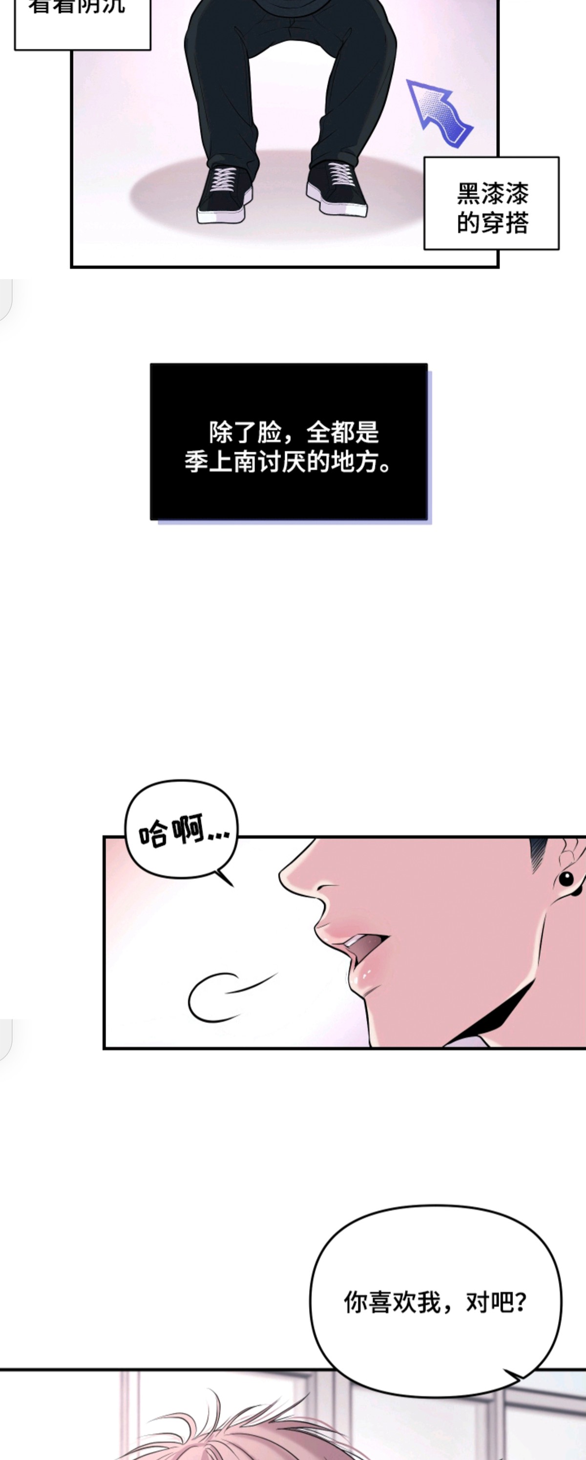 瑕疵品改造计划 - 立刻执行 - 第6页