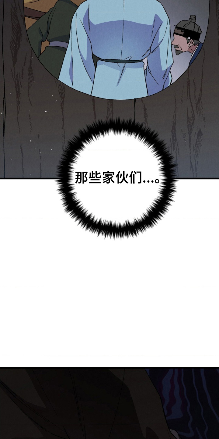 烙印之笼 - 天主教徒 - 第19页