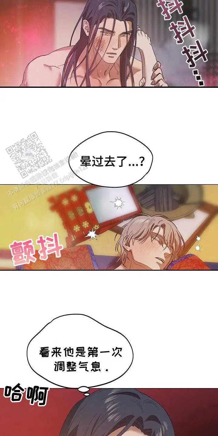朔月辟邪 - 屈辱 - 第11页