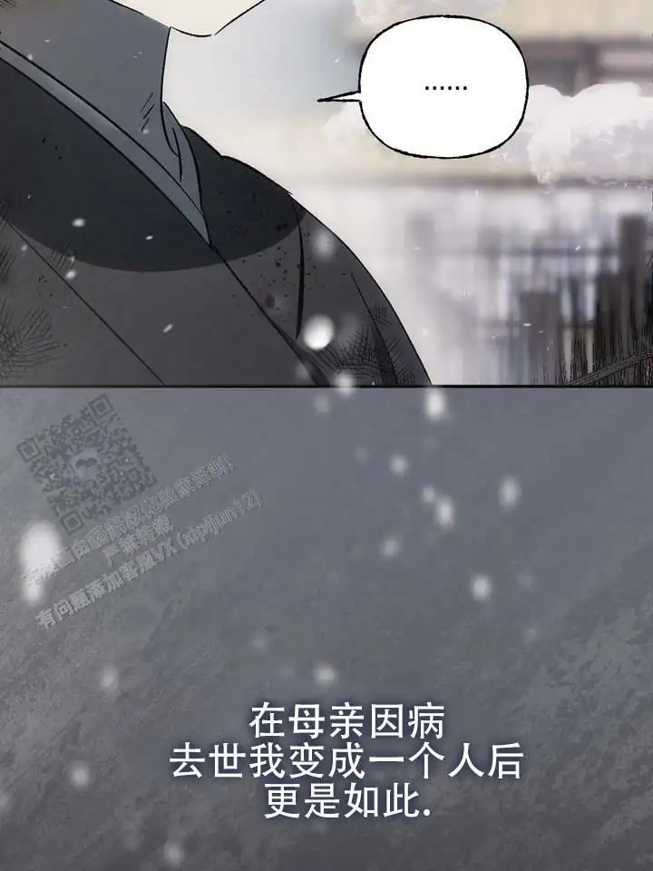 永生之庭 - 容光焕发 - 第6页