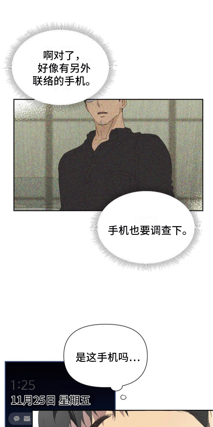 背光 - 秘密任务 - 第12页