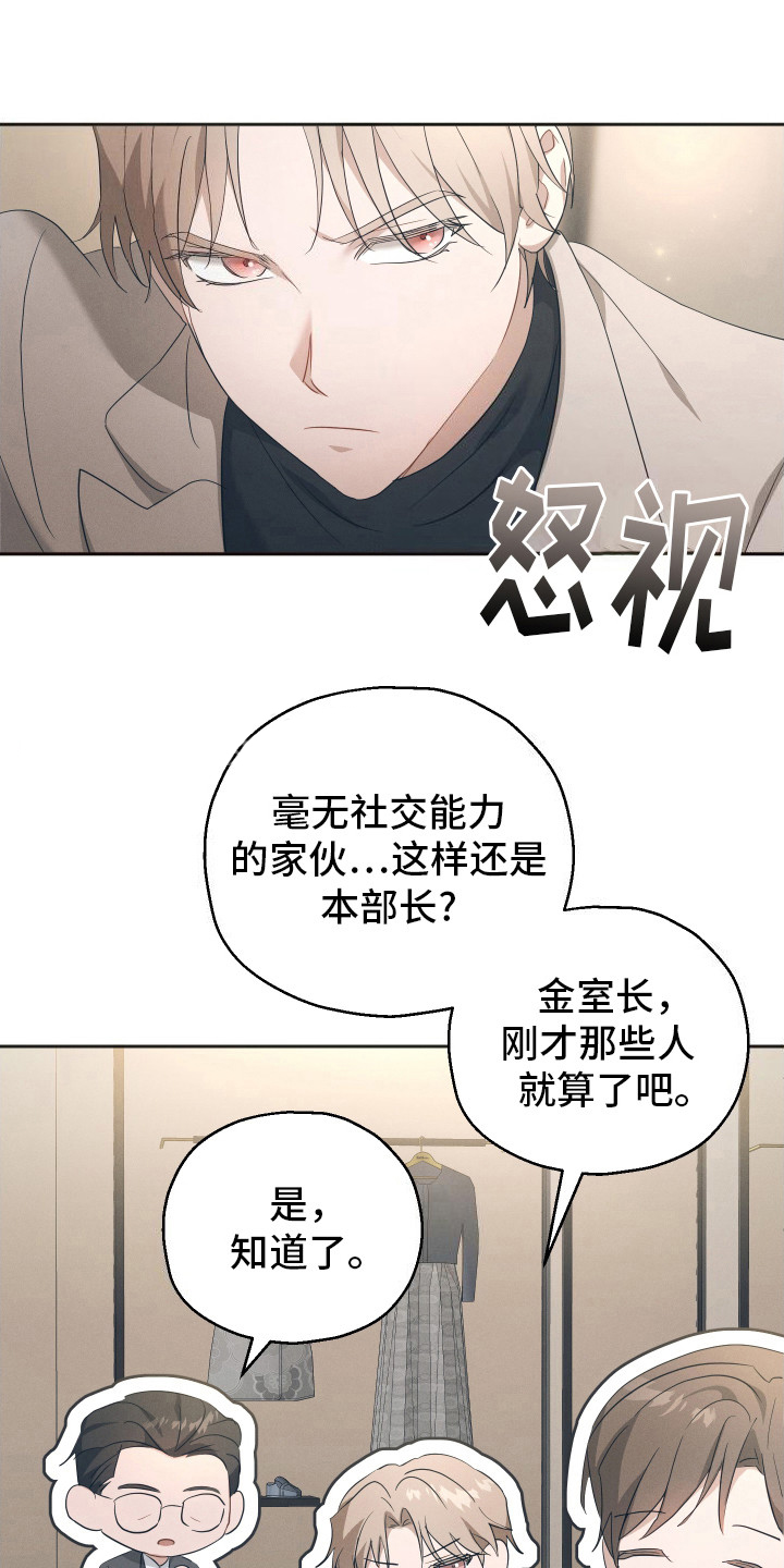 记忆的尽头 - 吵闹 - 第21页