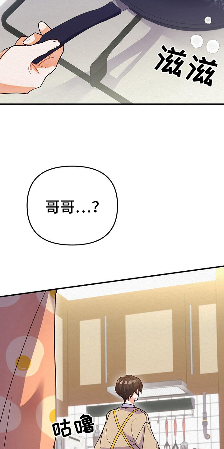 爱情记录簿 - 好孩子 - 第11页