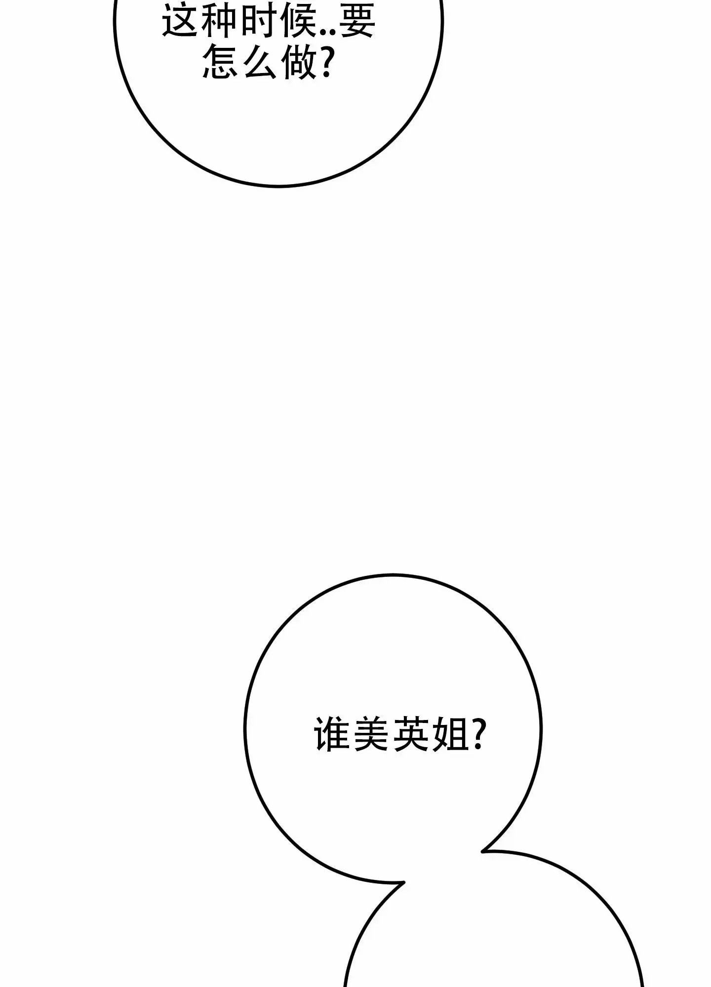 反正是浪漫 - 答案只有一个 - 第47页