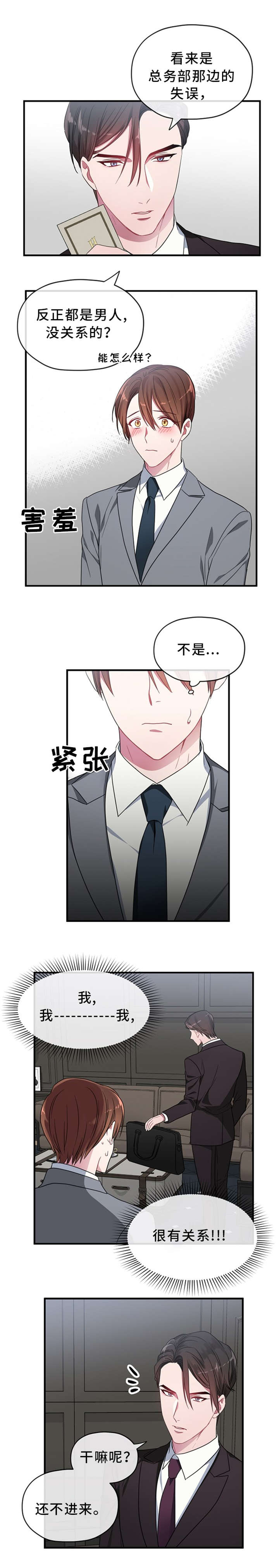 沉迷于社长 - 双人床 - 第7页