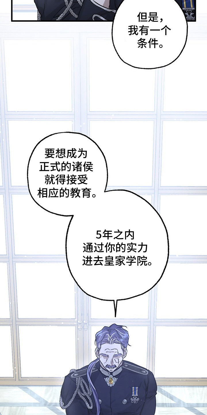 魔王室友 - 不停学习 - 第8页