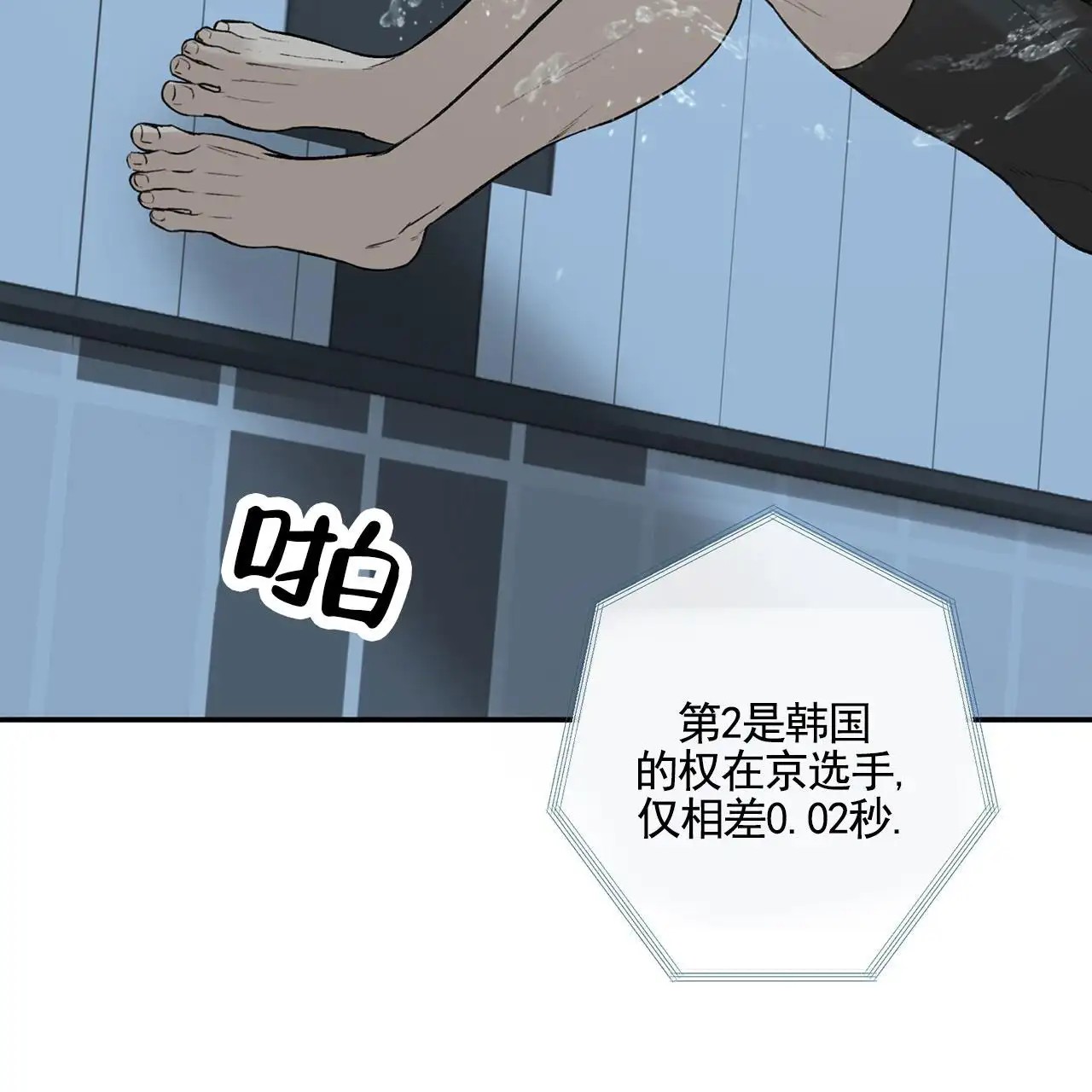 逐浪冲刺 - 胜利 - 第52页