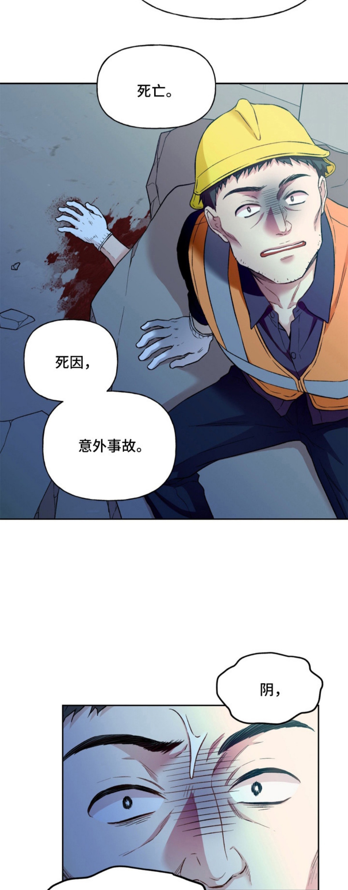 阴间使者想跳槽 - 无聊的工作 - 第5页