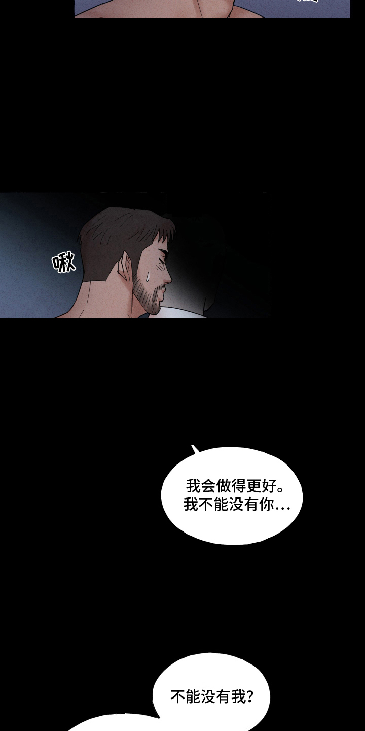 疯狂试探 - 真是他 - 第6页