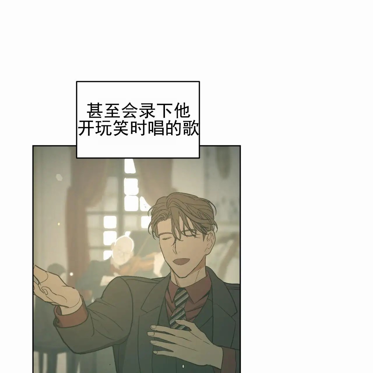 圣洁之下 - 除了他 - 第16页