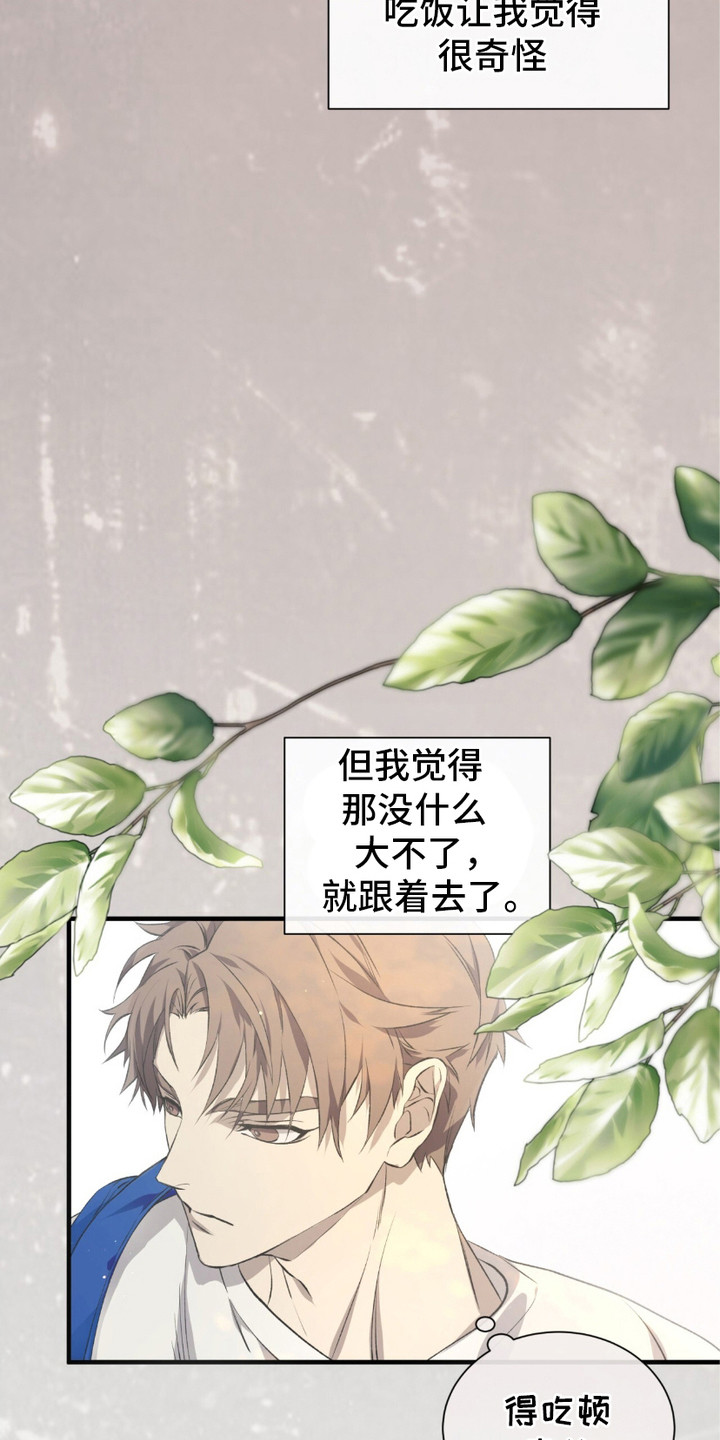 绝命扣押 - 惊醒 - 第17页