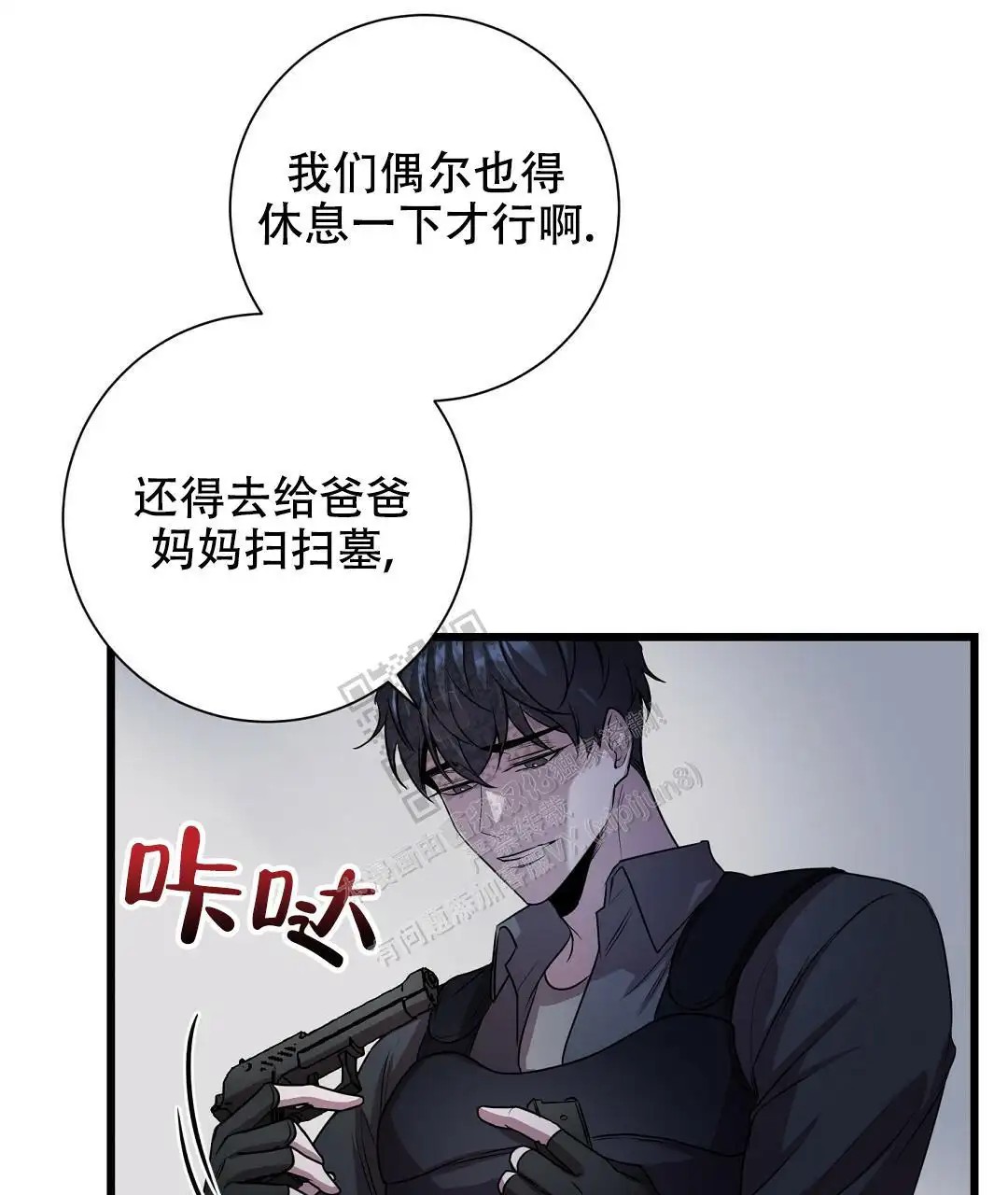 来自深渊 - 为什么偏偏是我 - 第11页