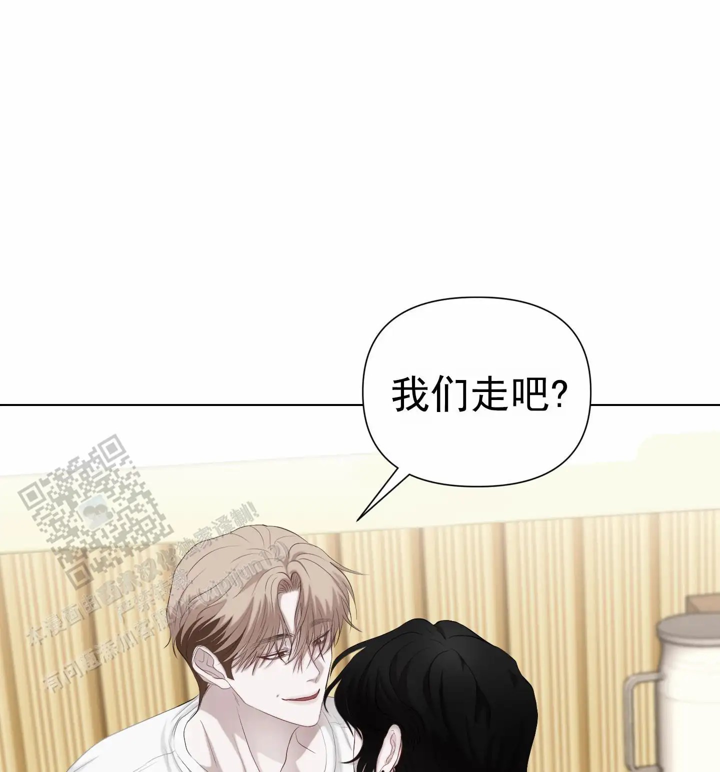 致命复仇 - 狩猎开始 - 第24页