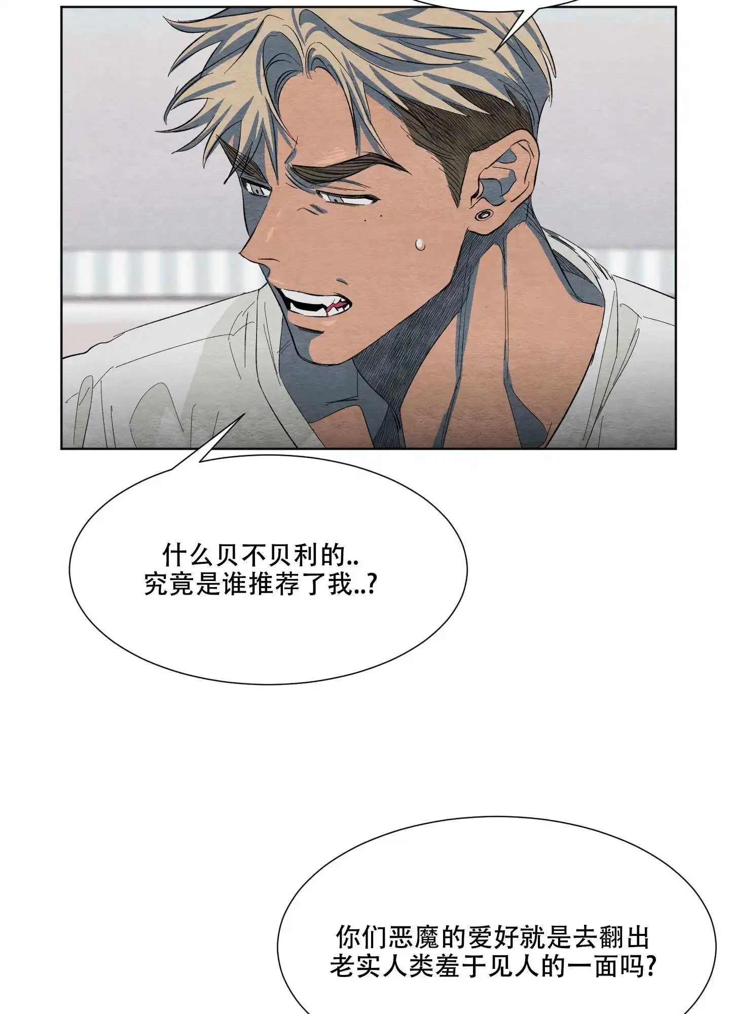 梦魔不请自来 - 晚上再来吧 - 第19页