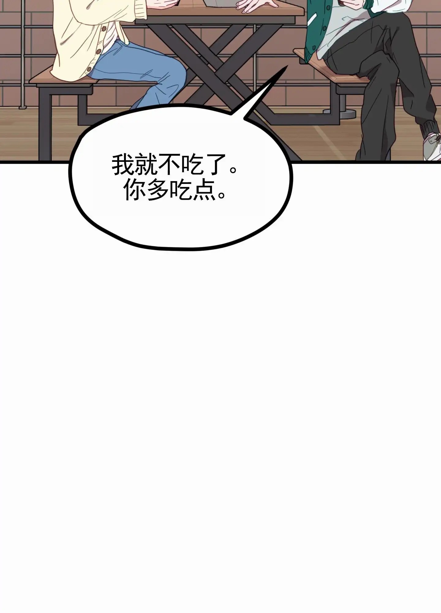 直男单相思 - 前辈 - 第49页
