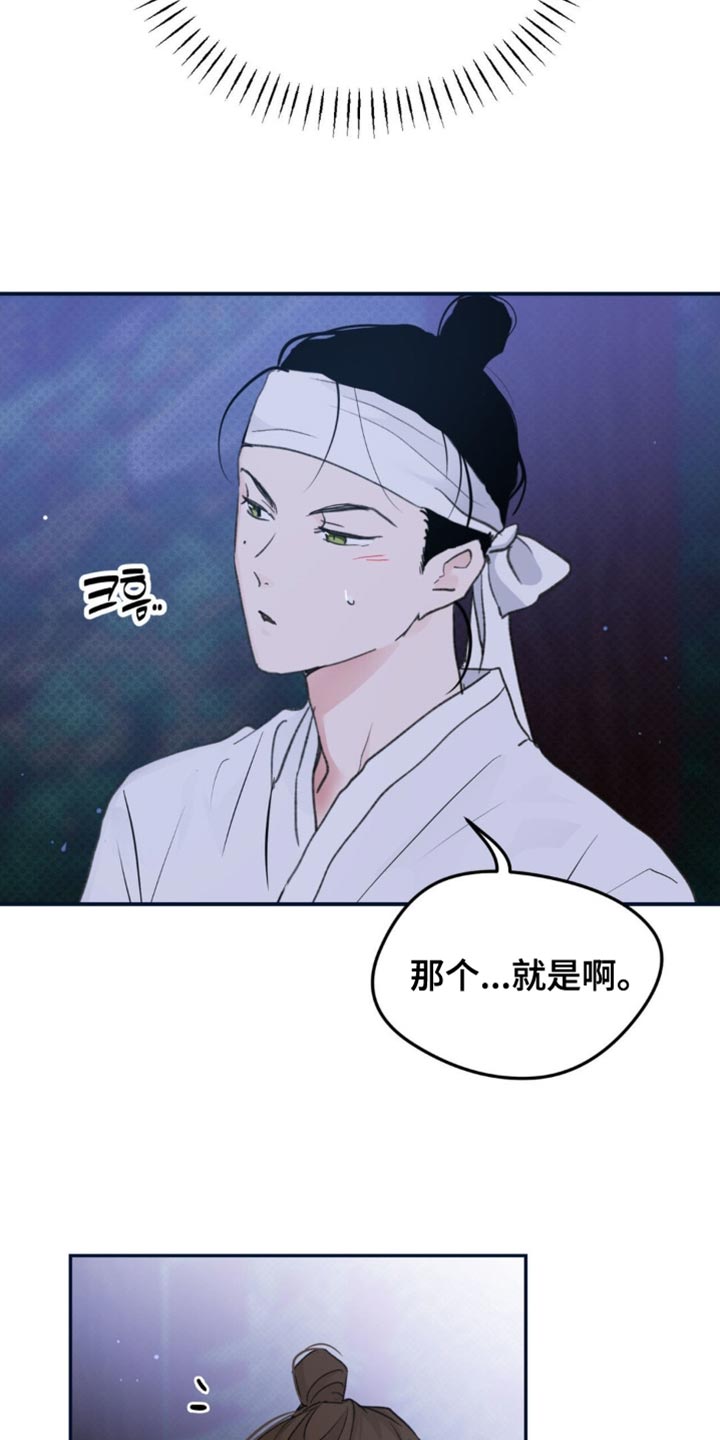 随声而动 - 【番外】要试试吗？ - 第6页