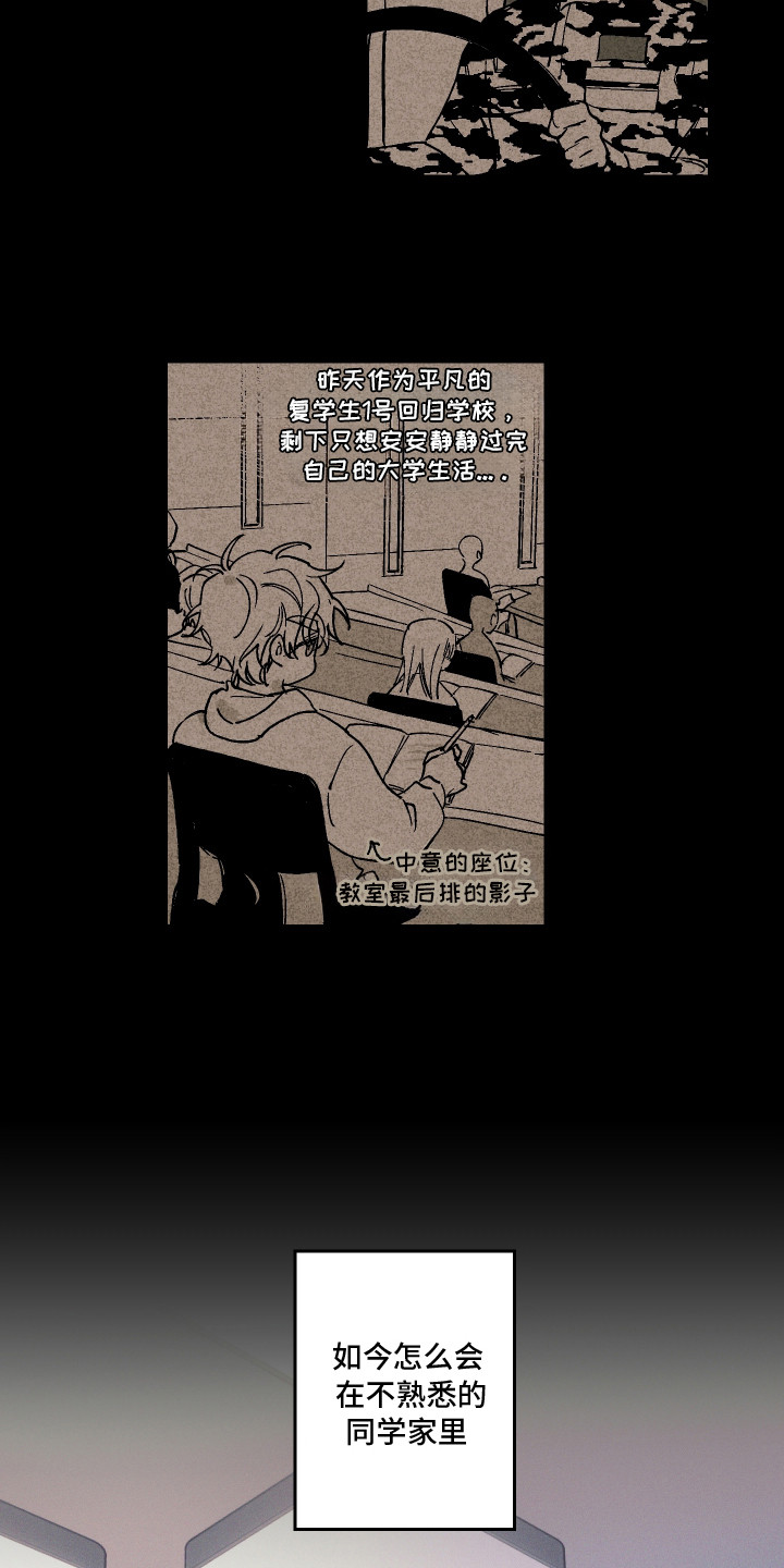 蓝名之谜 - 身体检查 - 第5页