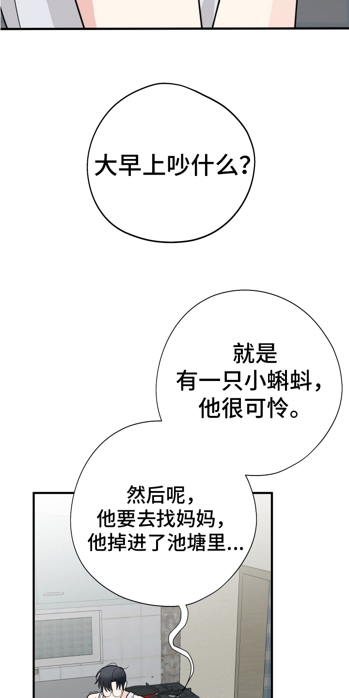 献给嚣张的你 - 晦气 - 第6页