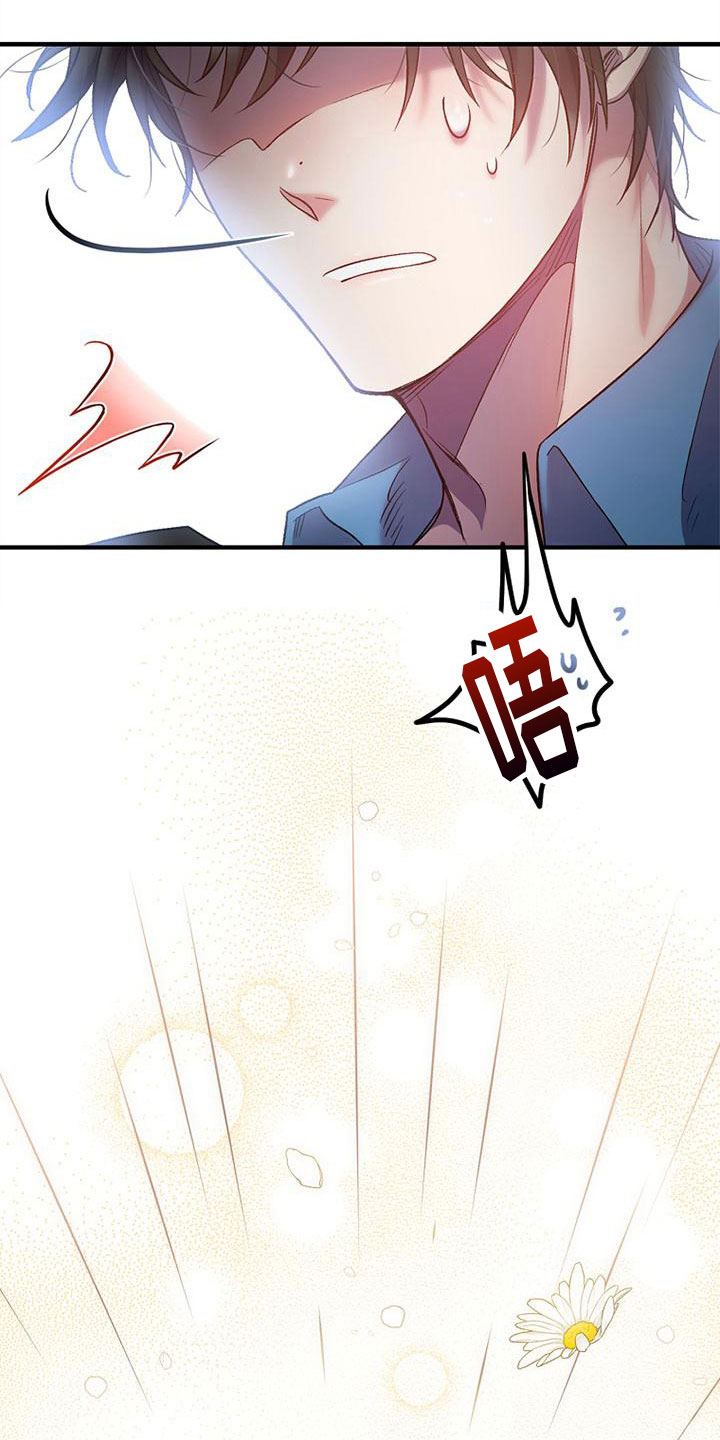 甜蜜交易 - 问候 - 第21页
