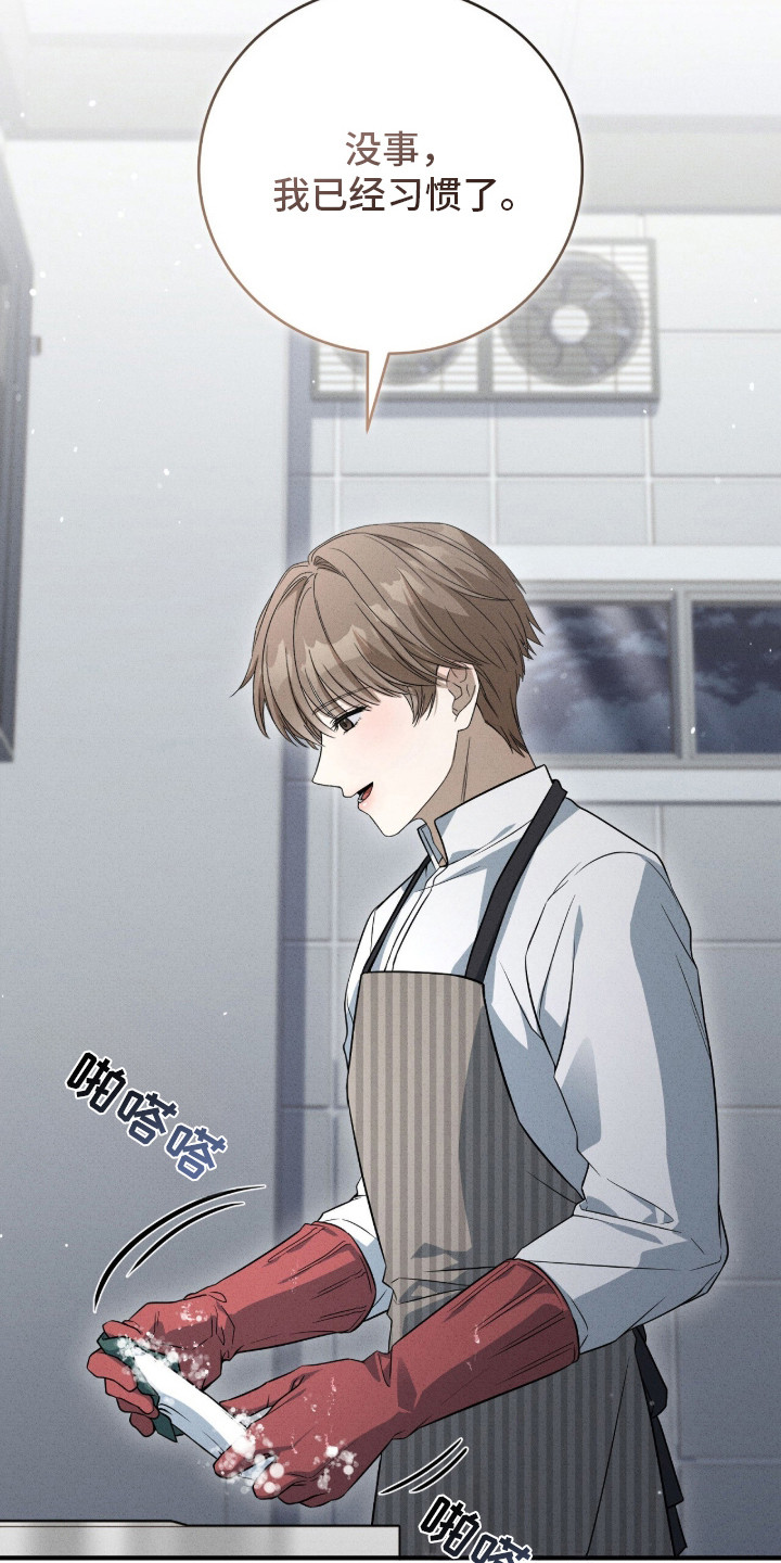 ABO标记法则 - 酒吧 - 第14页