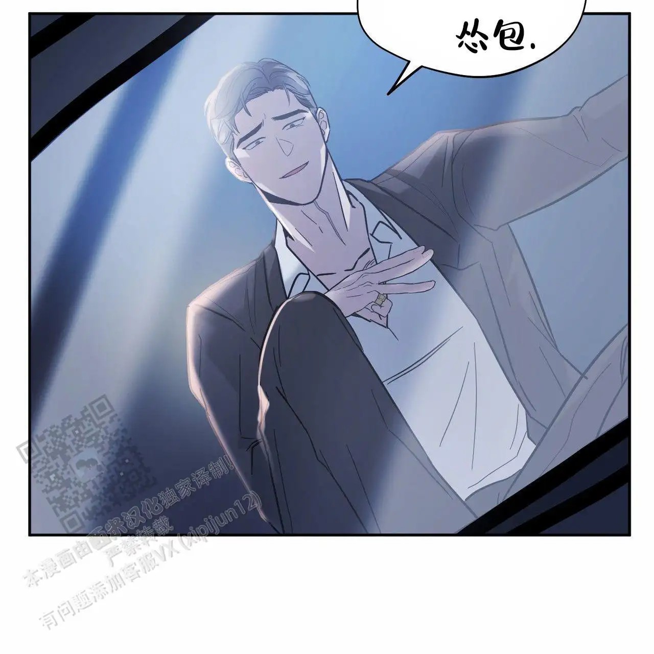 纯情黑帮 - 火化 - 第9页