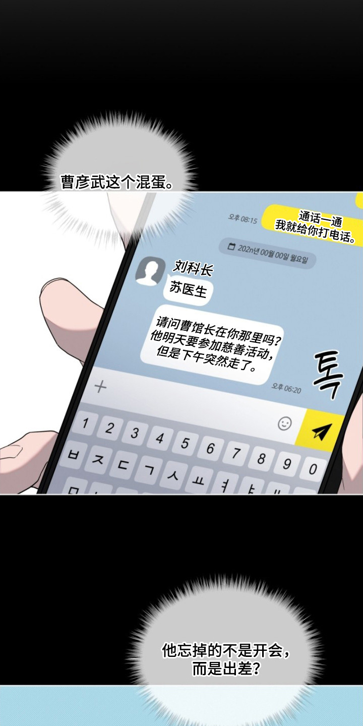 无色的恋人 - 走后门 - 第5页