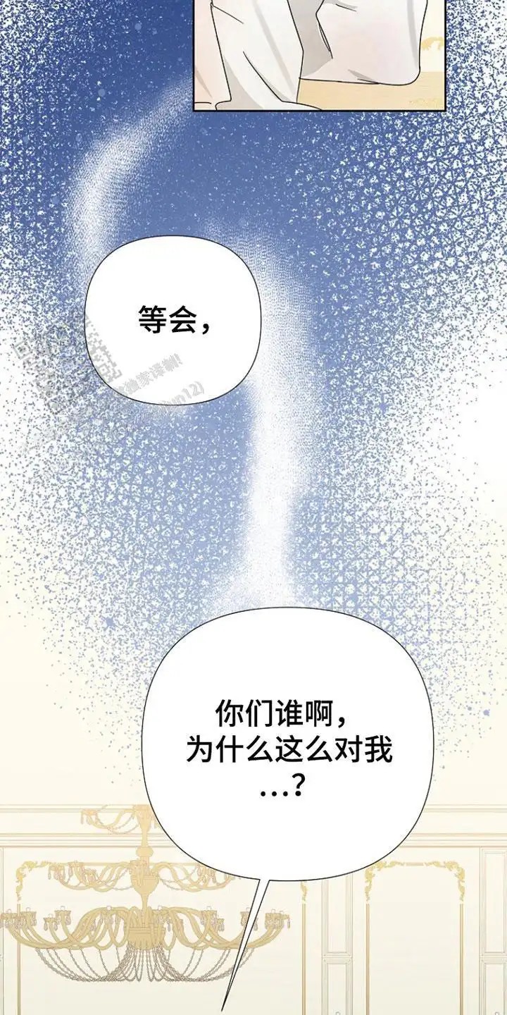 这个乙游不对劲 - 失忆症 - 第18页