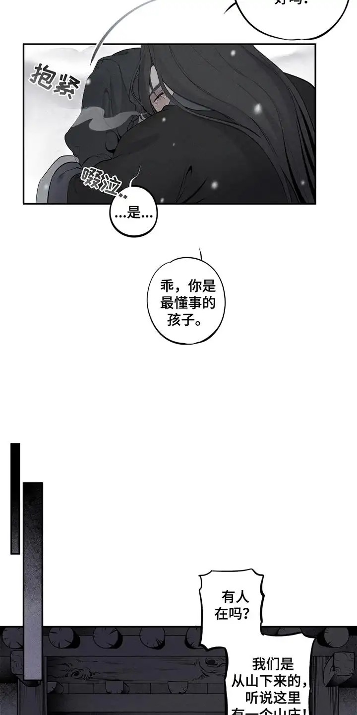 黑权 - 灭族 - 第12页