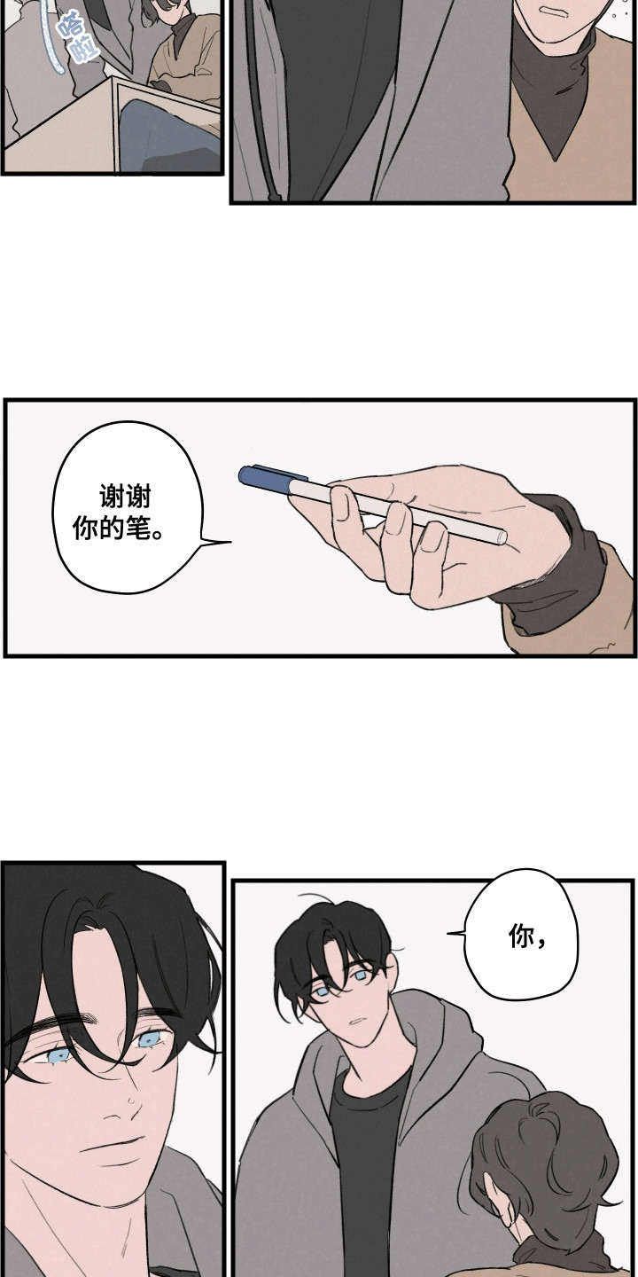多彩青春 - 期待落空 - 第10页